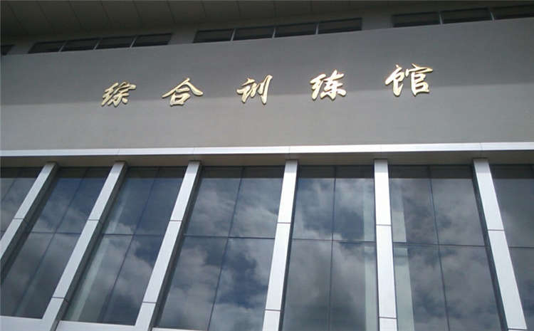 運(yùn)動(dòng)木地板選購(gòu)常見(jiàn)的這些錯(cuò)誤做法