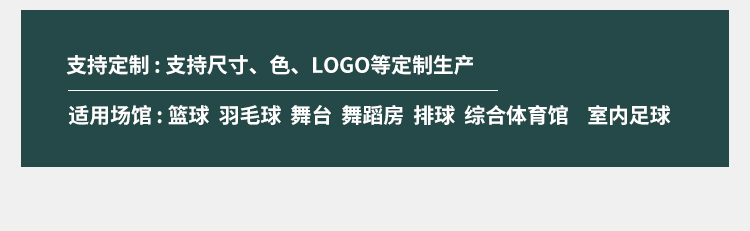 廣東室內運動木地板使用壽命