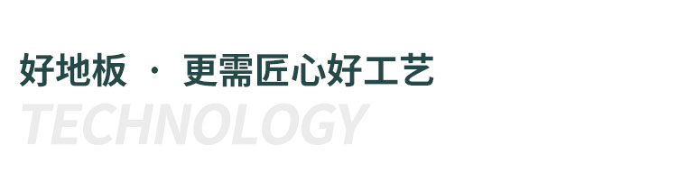 廣東室內運動木地板使用壽命