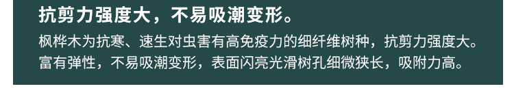 廣東室內運動木地板使用壽命