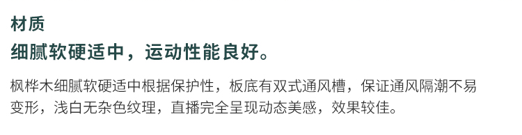 廣東室內運動木地板使用壽命