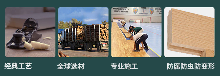廣東室內運動木地板使用壽命