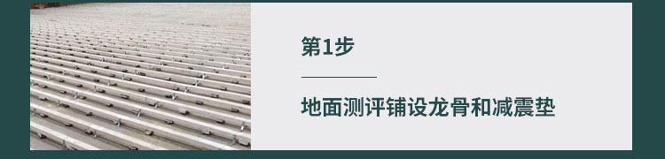 廣東室內運動木地板使用壽命