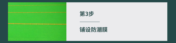 廣東室內運動木地板使用壽命