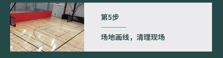 廣東室內運動木地板使用壽命